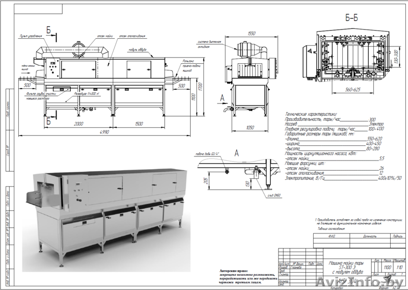 Машина для мойки ящиков Step Steel - Изображение #1, Объявление #1580748