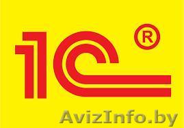 Услуги программиста 1С в Бресте - Изображение #1, Объявление #1588733