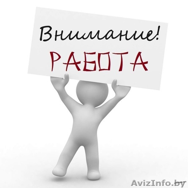 Работа в Израиле! - Изображение #1, Объявление #1592113