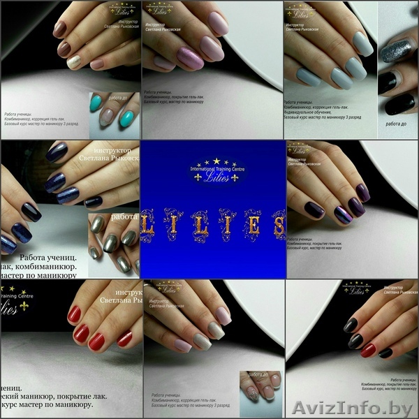 Курсы маникюр - 3 разряд в Бресте  - Изображение #1, Объявление #188386