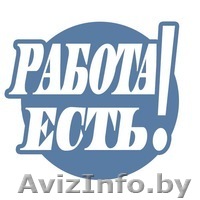 Работа для мужчин,женщин и семейных пар в Израиле!Срочно - Изображение #1, Объявление #1612449