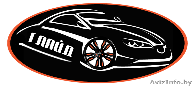 Аренда автомобилей "Глайд" - Изображение #1, Объявление #1577402