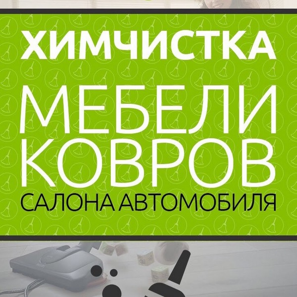 Химчистка шелковых ковров - Изображение #1, Объявление #1672904