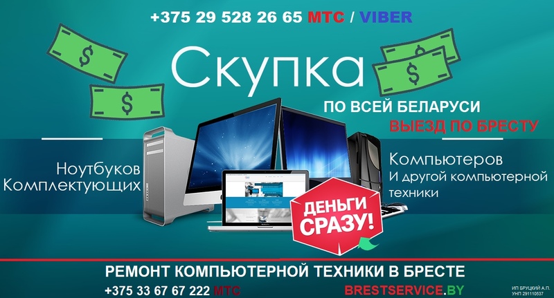 Покупаем ноутбуки в любом состоянии - рабочие, нерабочие, с дефектами. Рассмотри - Изображение #1, Объявление #1681467