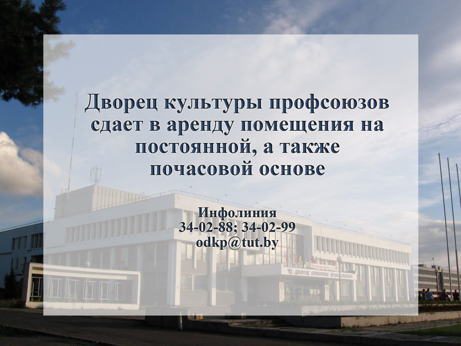 Помещения в аренду ( от 9 до 50 кв.м.) - Изображение #1, Объявление #1716084