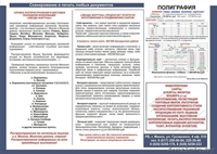 ООО "Звезда Фартуны" предлагает распространение  рекламной информации по г.Минск - Изображение #2, Объявление #37823