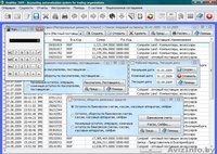 Бесплатный программный продукт для ведения учета в торговом предприятии - Изображение #2, Объявление #391155