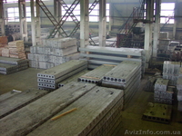 Плиты перекрытия.  - Изображение #2, Объявление #421079