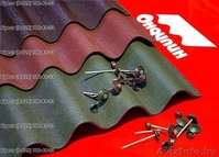 Ондулин в Бресте. Оригинальные битумные волнистые листы Onduline в Бресте - Изображение #1, Объявление #523951