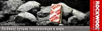 Утеплитель минеральная вата ROCKWOOL ROCKMIN, РОКВУЛ РОКМИН. Базальтовая вата - Изображение #6, Объявление #526733