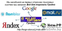 Торговое оборудование"Всё для торговли" - Изображение #7, Объявление #492077