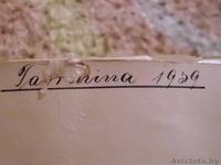 Фотоальбом 1939г. из Берлина - Изображение #5, Объявление #641647