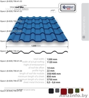 Высококачественная польская металлочерепица в Бресте. Кратчайшие сроки - Изображение #9, Объявление #651638