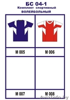 Пошив спортивной одежды - Изображение #1, Объявление #812030