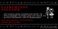 Наружная реклама, Полиграфия, Дизайн, Создание сайтов!  - Изображение #1, Объявление #850222