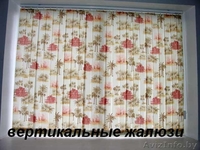 Жалюзи - Изображение #3, Объявление #840241