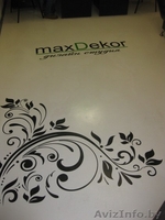 МаксимумДекорум - Изображение #1, Объявление #943823