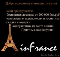 Продажа элитной парфюмерии и косметики. - Изображение #3, Объявление #976359