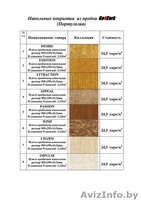 Пробковые полы, обои - Изображение #1, Объявление #998453