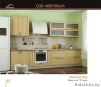 Кухни МДФ в плёнке ПВХ - Изображение #1, Объявление #1093127