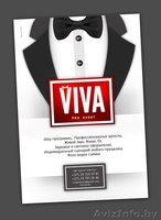 Свадьбы • Корпоративы • Презентации - Для самых требовательных клиентов - Изображение #1, Объявление #1087017