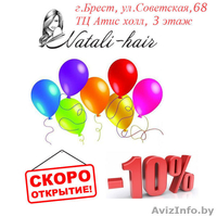 Волосы на заколках, материалы для наращивания волос и ресниц, кератин  - Изображение #1, Объявление #1108463