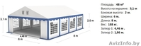 Комерческий Шатер (5м х 8м) Стандарт+ - Изображение #2, Объявление #1145654