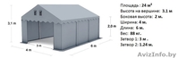 Склад - Хранилище (4м x 6м) 24м.кв Стандарт - Изображение #1, Объявление #1145922