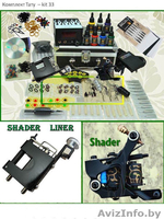 Тату машинки для татуировок, низкие цены - Изображение #4, Объявление #1226864