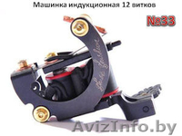 Тату машинки для татуировок, низкие цены - Изображение #6, Объявление #1226864