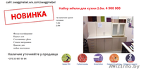 Кухни, Шкафы-купе мебель корпусная SWAGGMEBEL - Изображение #3, Объявление #1217682