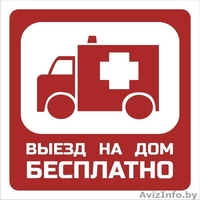 Компьютерная помощь в Бресте 24/7(круглосуточно) - Изображение #1, Объявление #1234434