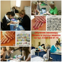 Курсы маникюра, наращивания, педикюра и визажа - Изображение #2, Объявление #744269