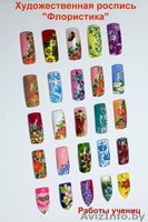 Экспресс-курс. Маникюр и салонное моделирование ногтей - Изображение #9, Объявление #1241074