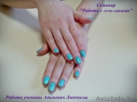 Курс "Работа с гель-лаками" - Изображение #1, Объявление #1286912