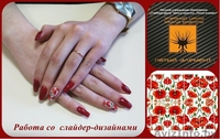 Курс "Работа с гель-лаками" - Изображение #2, Объявление #1286912