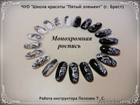Курс "Основы художественной росписи ногтей" - Изображение #2, Объявление #1286902