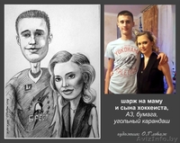 Весёлые шаржи для любимых - Изображение #6, Объявление #1376209