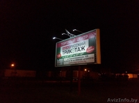 Автономное освещение в Бресте - Изображение #4, Объявление #1474568