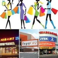 Шоп-туры в Луцк каждую субботу. - Изображение #1, Объявление #1513623