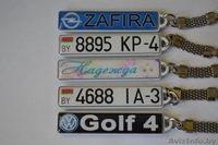 Брелок с номером авто - Изображение #1, Объявление #1524160