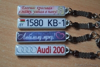 Брелок с номером авто - Изображение #2, Объявление #1524160