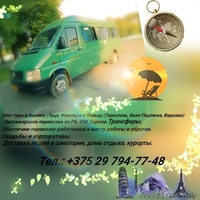 Шоп-туры в Луцк каждую субботу. - Изображение #3, Объявление #1513623