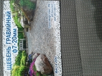 Щебень фасованный по 20 кг, фракция 7-20 мм - Изображение #3, Объявление #1559022