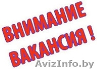 Вахтовый метод работы. Высокооплачиваемая работа.Брест - Изображение #1, Объявление #1559330
