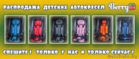 : Автокресло 1-12 лет серии Стандарт и Комфорт. Сертификат для ГАИ. Доставка в Брест - Изображение #3, Объявление #1560087