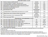 Складские услуги - Изображение #2, Объявление #1582589
