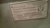 Четырехсторонний станок МП-9 1675 001 - Изображение #4, Объявление #1645341