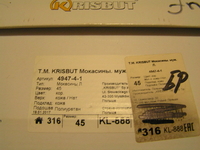 Мокасины из натуральной кожи - Изображение #3, Объявление #1672304