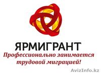 Пастух - Изображение #2, Объявление #1265761